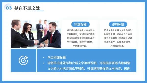 拼搏奋进年中工作汇报通用PPT模板