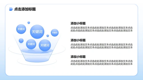 浅蓝色小清新风花卉主题大学生个人简历PPT模板