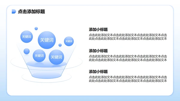 浅蓝色小清新风花卉主题大学生个人简历PPT模板