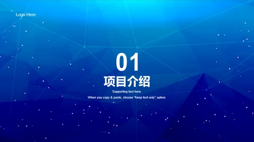 蓝色商务现代营销招商商业计划书PPT模板