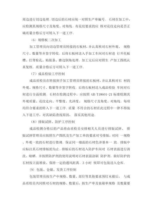 陵园墓碑供货保障服务方案.docx