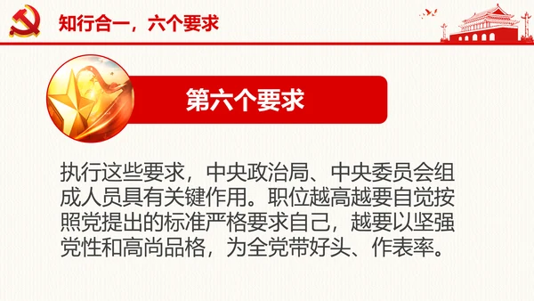 纪委工作会议重要讲话反腐败清廉PPT模板