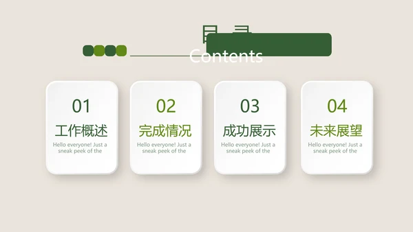 绿色蔬菜健康管理营养师动态PPT