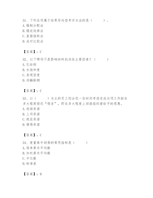 国家电网招聘之人力资源类题库【含答案】.docx