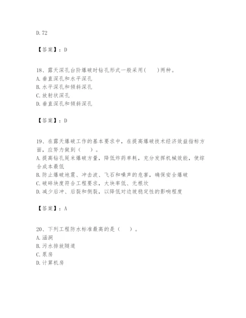 2024年一级建造师之一建矿业工程实务题库及答案（基础+提升）.docx