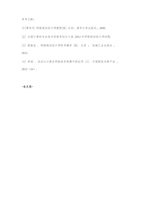 云计算在数字化矿山的应用与发展前景.docx