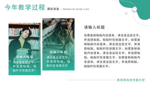 绿色几何微立体教学设计说课PPT模板