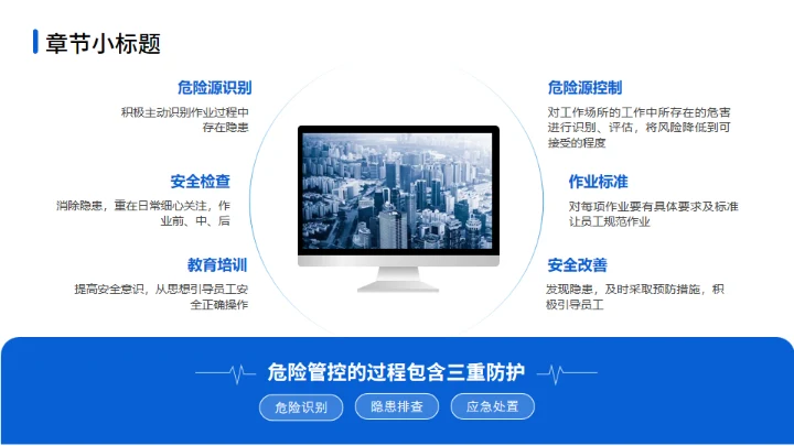 新能源技术研究与应用项目介绍通用PPT模板