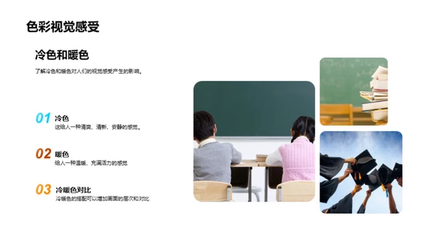 色彩魔法学堂