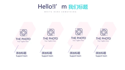粉色时尚婚车婚礼策划动态PPT