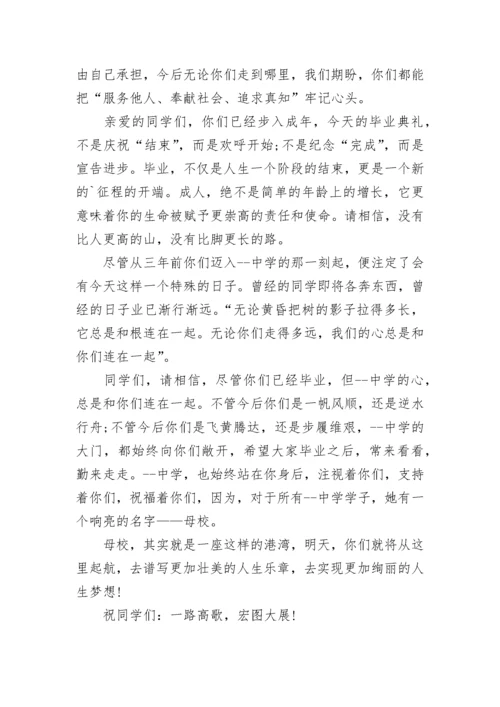 高中毕业典礼年部主任讲话稿.docx