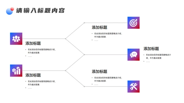 影视公司职员转正申请通用PPT模板