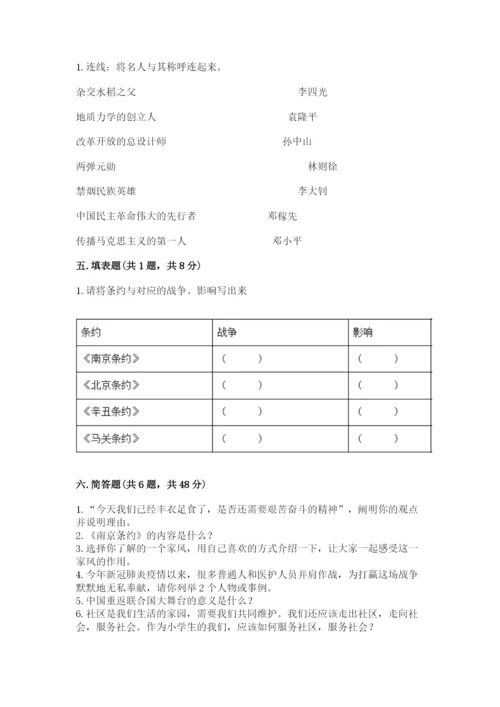 部编版五年级下册道德与法治期末测试卷含完整答案（夺冠）.docx