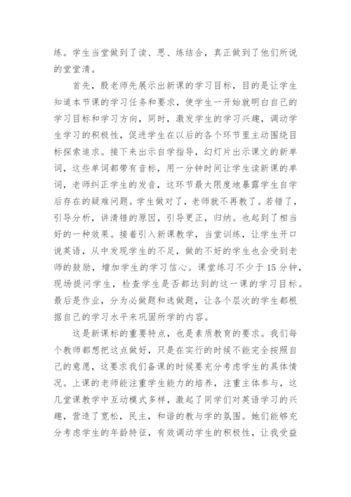 教师外出培训学习心得体会.docx