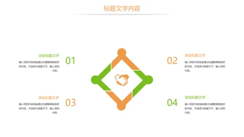 休闲美食美味坚果干果核桃宣传PPT模板
