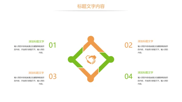 休闲美食美味坚果干果核桃宣传PPT模板