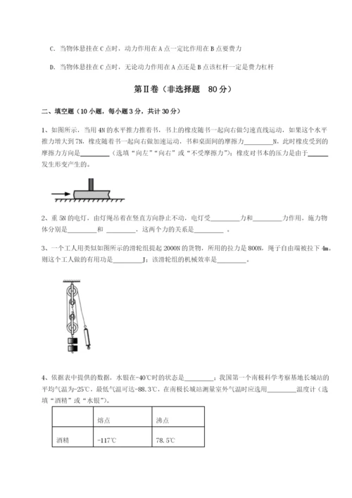 专题对点练习山东济南回民中学物理八年级下册期末考试专项测评试题（含详解）.docx