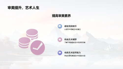 美术大师与创造力