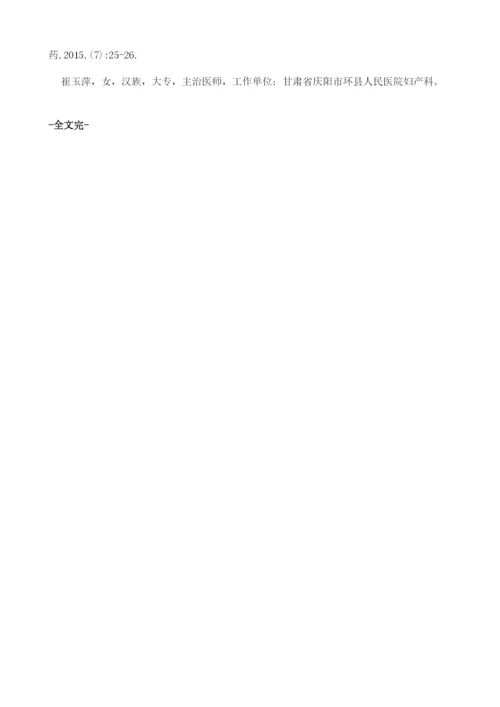 哮喘急性发作通过小青龙汤治疗的效果分析.docx