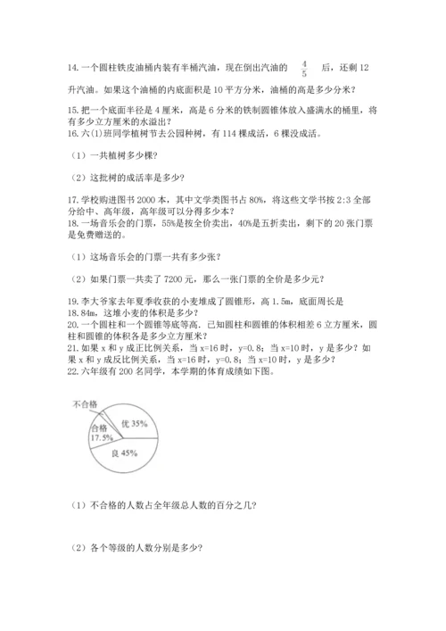六年级小升初数学解决问题50道含答案【b卷】.docx