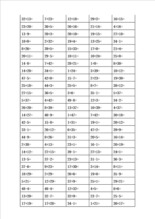 一年级下册口算题卡