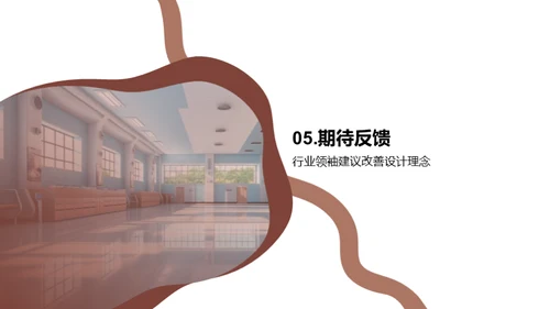 未来学校：创新设计理念