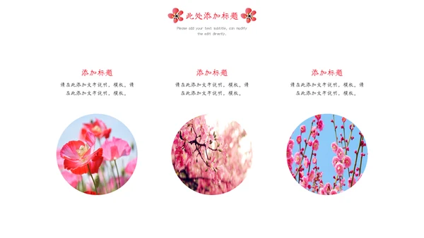 简约国画风雪梅古风通用PPT模板下载