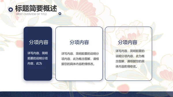 蓝色国潮风中国汉服文化介绍动态PPT模板
