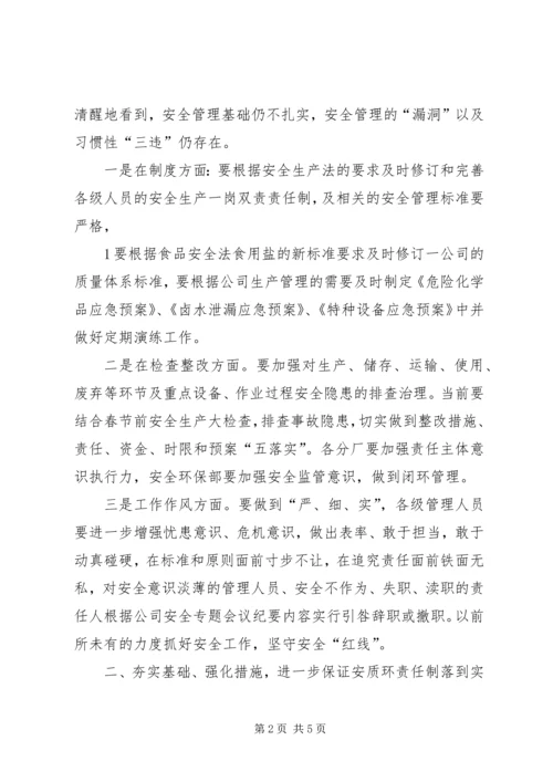 县委常委、统战部长在县委工作会上的讲话 (3).docx