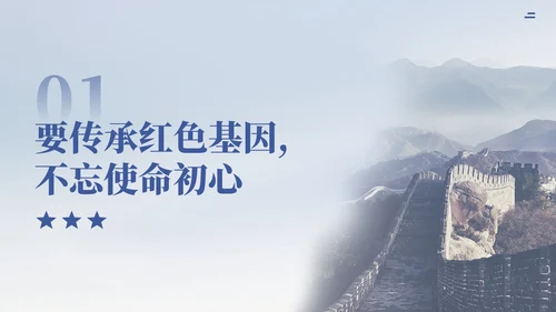 蓝色政党做一名新时代优秀的青年党员党课PPT党建