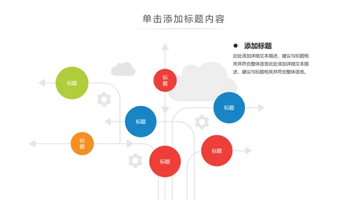 互联网手机APP大数据云计算科技PPT