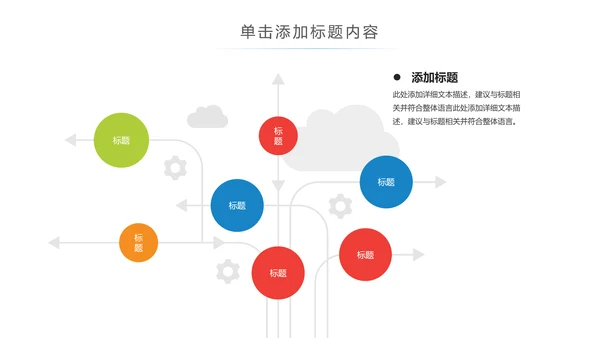 互联网手机APP大数据云计算科技PPT