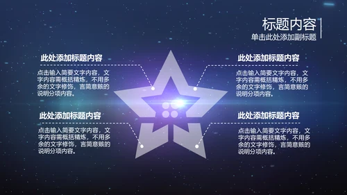开场视频片头蓝色商务科技机器人ppt