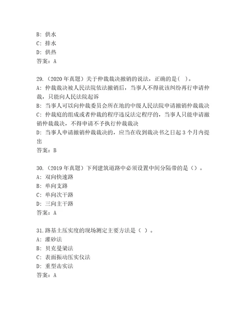 内部二级建筑师内部题库名师推荐