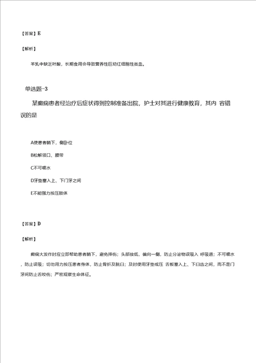 云南省经典专业实务复习题含答案三