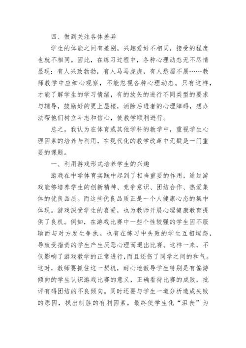 关于坚定文化自信思想心得体会教师5篇.docx