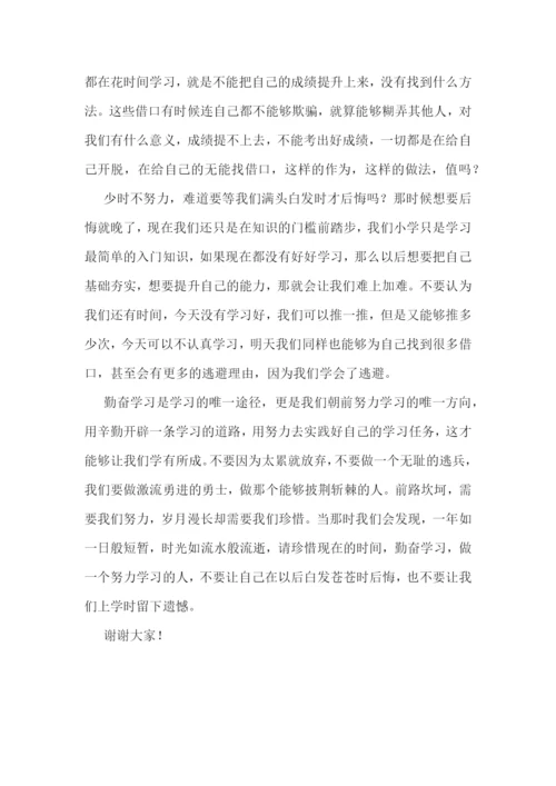 小学生学习万能演讲稿7篇.docx