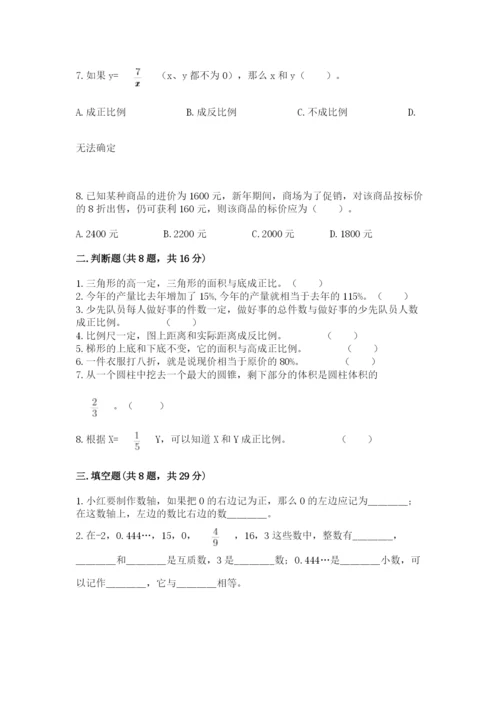 冀教版小学六年级下册数学期末检测试题附答案【满分必刷】.docx