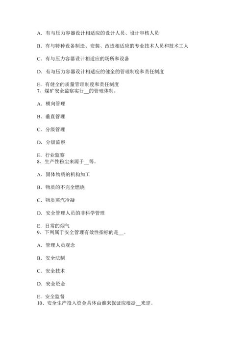 上半年广东省安全工程师安全生产法安全警示标志和危险部位的安全防护措施试题.docx