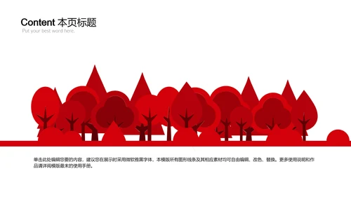中国传统美食饺子ppt动态模板