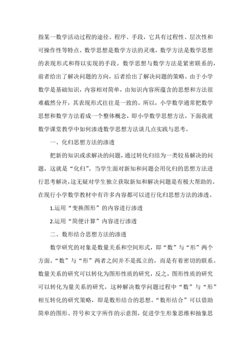 三年级上册数学教学规划及进度表.docx