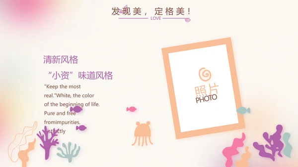 粉色唯美时尚梦幻生日快乐纪念册电子相册PPT