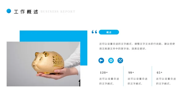 蓝色金融理财银行股票商务投资PPT模板