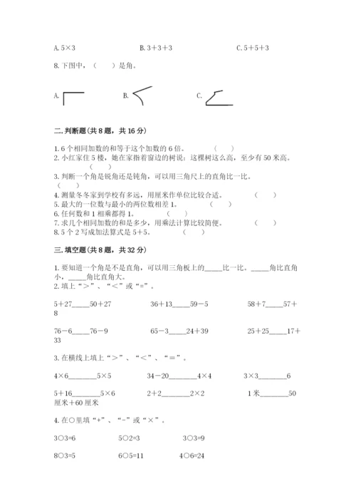 小学数学试卷二年级上册期中测试卷【黄金题型】.docx