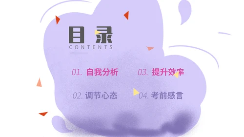 卡通简约渐变高考倒计时通用PPT模板