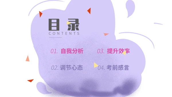 卡通简约渐变高考倒计时通用PPT模板
