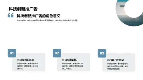 科技数码改变世界