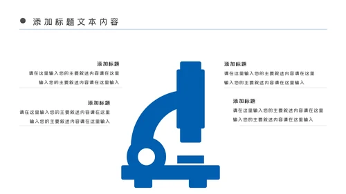 蓝色医疗医药护理化学实验年终工作总结汇报PPT