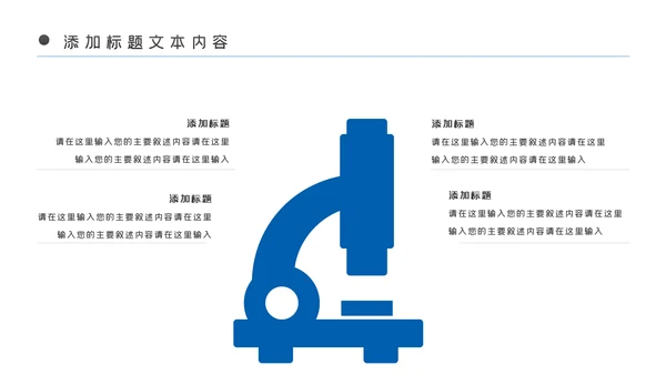 蓝色医疗医药护理化学实验年终工作总结汇报PPT