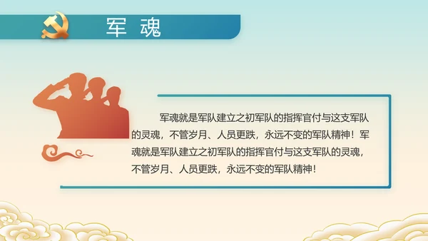 小学生党史学习教育活动动态PPT模板